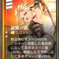 オルガエゴスキル.jpg