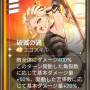 オルガエゴスキル.jpg