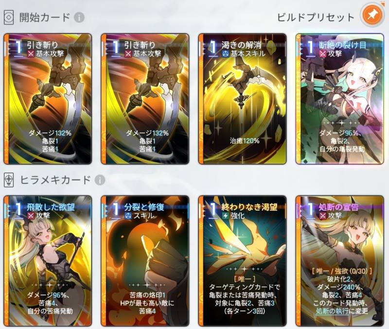 オルガカード一覧.jpg オルガカード一覧.jpg