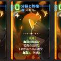 オルガ分裂と修復.jpg