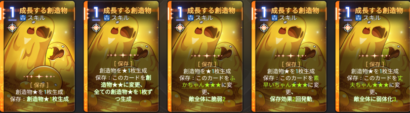  成長する創造物 