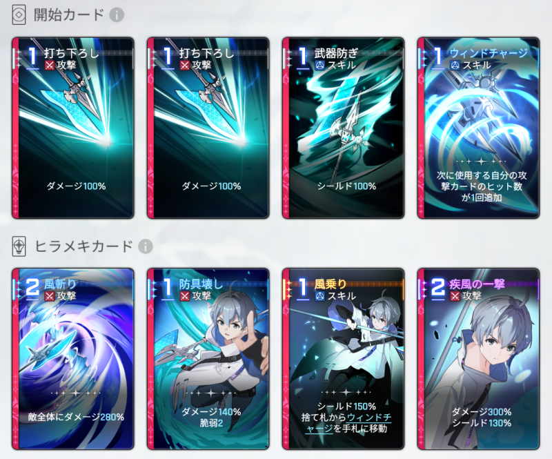  カード一覧 