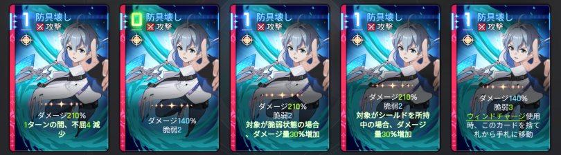  防具壊し 