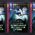オーウェン_ヒラメキ_風乗り.png