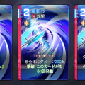 オーウェン_ヒラメキ_風斬り.png