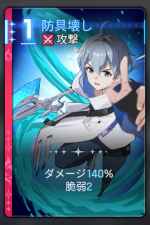  防具壊し 