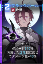  ブラックホール 