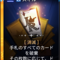 カシウス_カードシャッフル.png