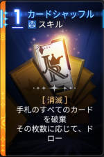  カードシャッフル 