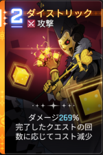  ダイストリック 