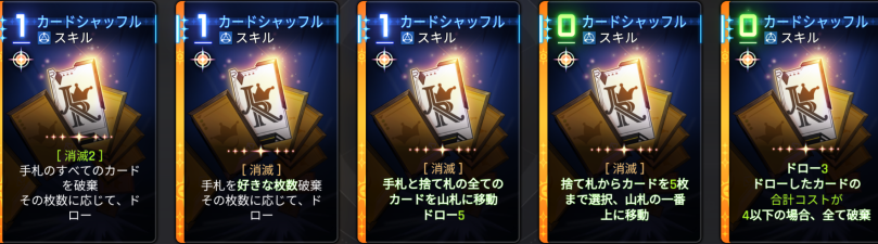  カードシャッフル 