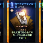 カシウス_ヒラメキ_カードシャッフル.png