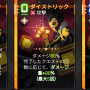 カシウス_ヒラメキ_ダイストリック_修正後2.png