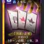 カシウス_強化されたストレート.png
