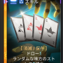 カシウス_強化されたフルハウス.png