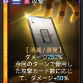 カシウス_強化された_0_のスリーカード.png