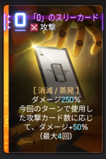  「0」のスリーカード 