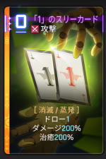  「1」のスリーカード 