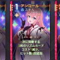 テネブレア_アンコールヒラメキ.png