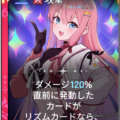 テネブレア_アンコール.png