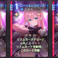 テネブレア_コールアンドレスポンスヒラメキ.png