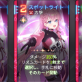テネブレア_スポットライトヒラメキ.png