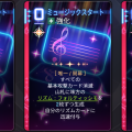 テネブレア_ミュージックスタートヒラメキ.png