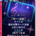 テネブレア_ミュージックスタート.png
