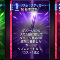 テネブレア_リズム.png