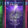 テネブレア_リズム.png