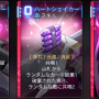 ディアナ_ハート弾丸.png