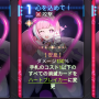 ディアナ_心を込めてヒラメキ.png