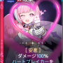 ディアナ_心を込めて.png