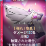 ディアナ_浄化のピストル.png