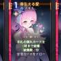 ディアナ_芽生える愛ヒラメキ.png