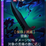 トレサ上級影の短剣.png