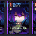 トレサ呪い付与.png