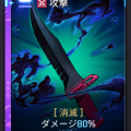 トレサ影の短剣.png