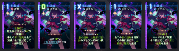  カード一覧 