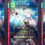 ハイデマリ_万人の英雄ヒラメキ.png