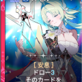 ハイデマリ_万人の英雄.png