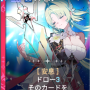 ハイデマリ_万人の英雄.png