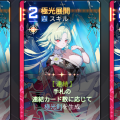 ハイデマリ_極光展開ヒラメキ.png