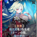 ハイデマリ_極光展開.png