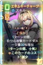  エネルギーチャージ 