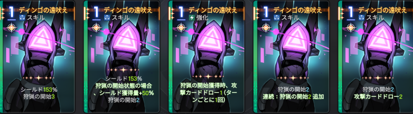  ディンゴの遠吠え 