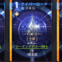 ヒルデ_クイバーロードヒラメキ.png