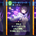 ヒルデ_ドロー_リリースヒラメキ.png