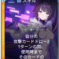 ヒルデ_ドロー_リリース.png