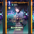 ヒルデ_ビッグゲームレンジャーヒラメキ.png